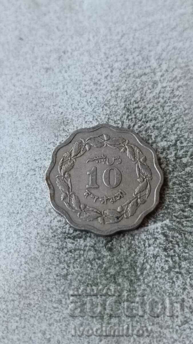 Pakistan 10 Paisa 1969