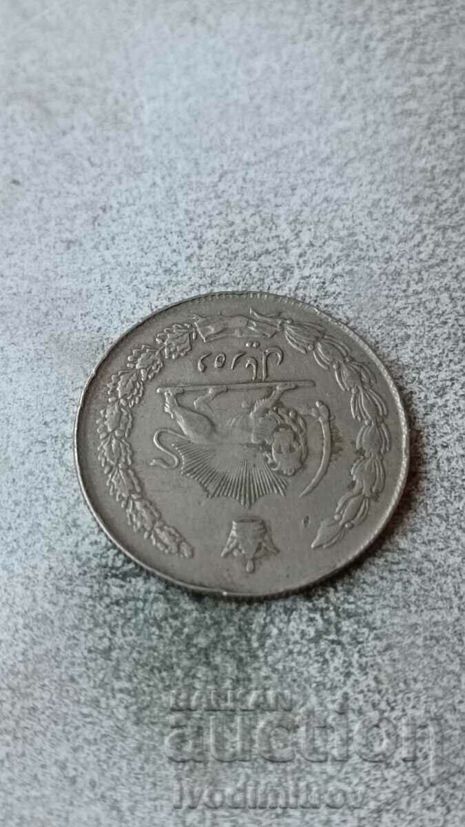 Iran 10 Rials 1963 with price 2.65 BGN | € 1.35 Iran 10 Rials 1963 with price 2.65 BGN | € 1.35