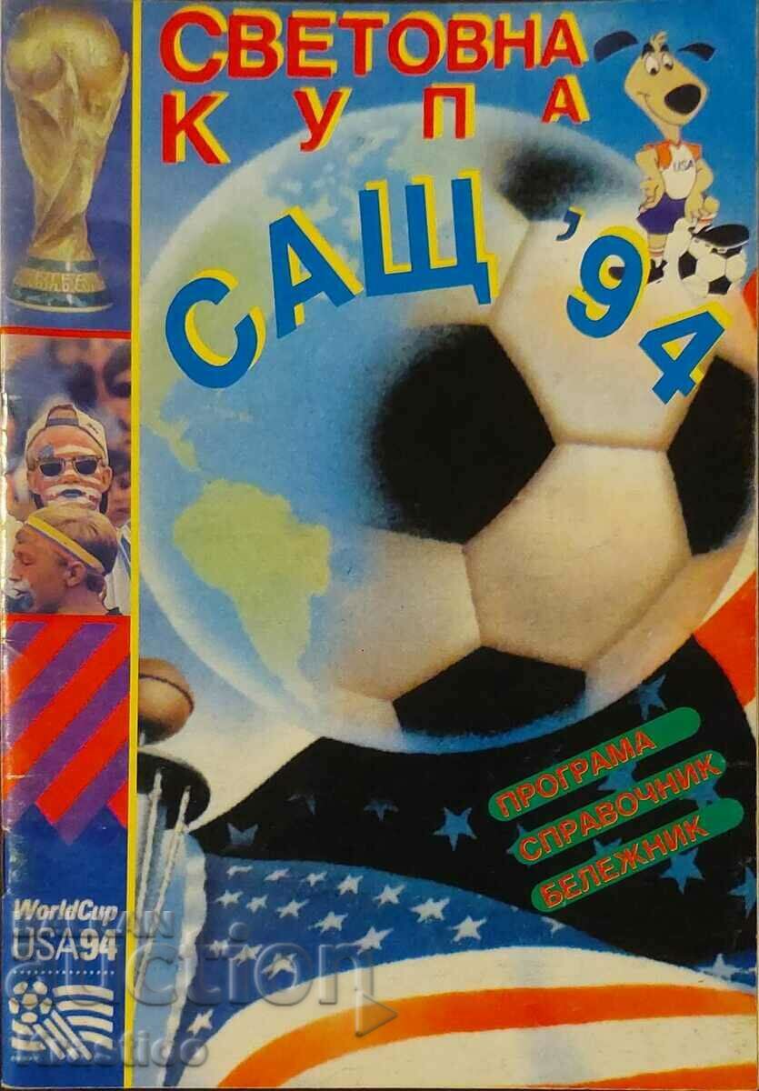 Πρόγραμμα ποδοσφαίρου Bulgaria WC USA 94