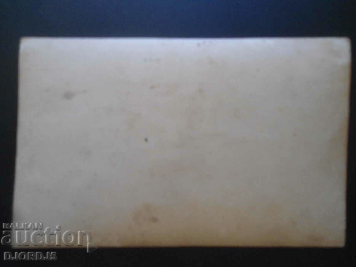 Old card, photo with price 2.00 BGN | € 1.02 Old card, photo with price 2.00 BGN | € 1.02