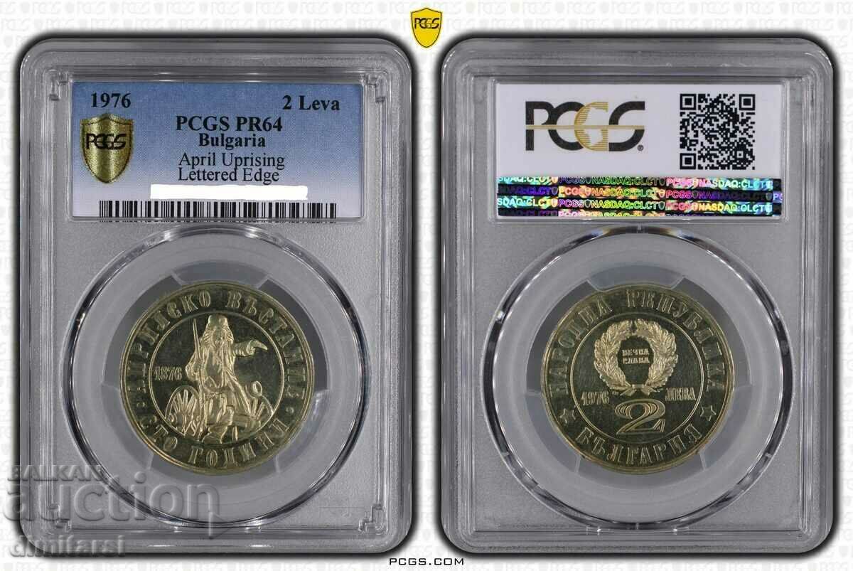 2 BGN 1976 PR64 PCGS Borimechka cu bandă inscripționată