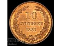 10 стотинки 1881 MS64RB PCGS