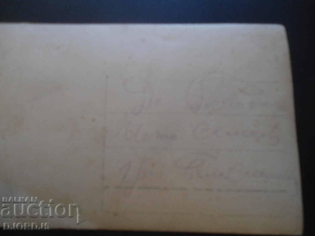 Old postcard, photo, Ioto Semkov, town of Byala Slatina with price 2.00 BGN | € 1.02