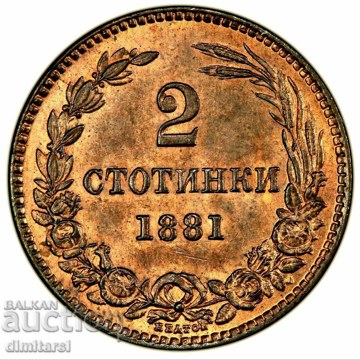 2 стотинки 1881 MS64RB PCGS