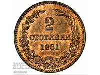 2 стотинки 1881 MS64RB PCGS