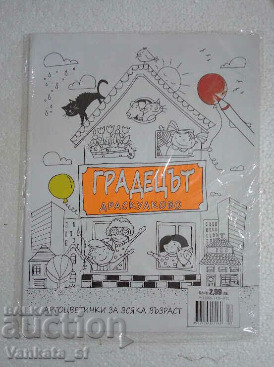 Gradets Draskulkovo - Colorat artistic pentru fiecare vârstă