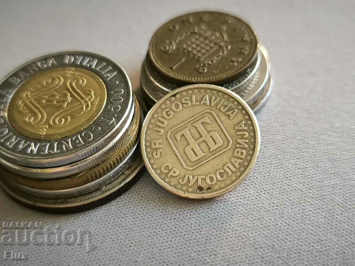 Κέρμα - Γιουγκοσλαβία - 50 ζεύγη | 1994 με τιμή 1.50 BGN | € 0.77