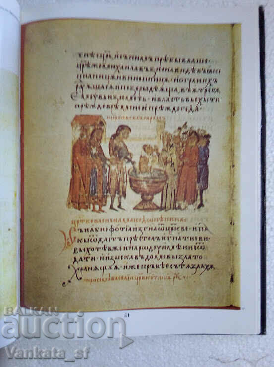 Delivery of Veliko Tarnovo. Medieval and Renaissance culture