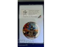 Medal issue "Pride of Bulgaria" - Tryavna