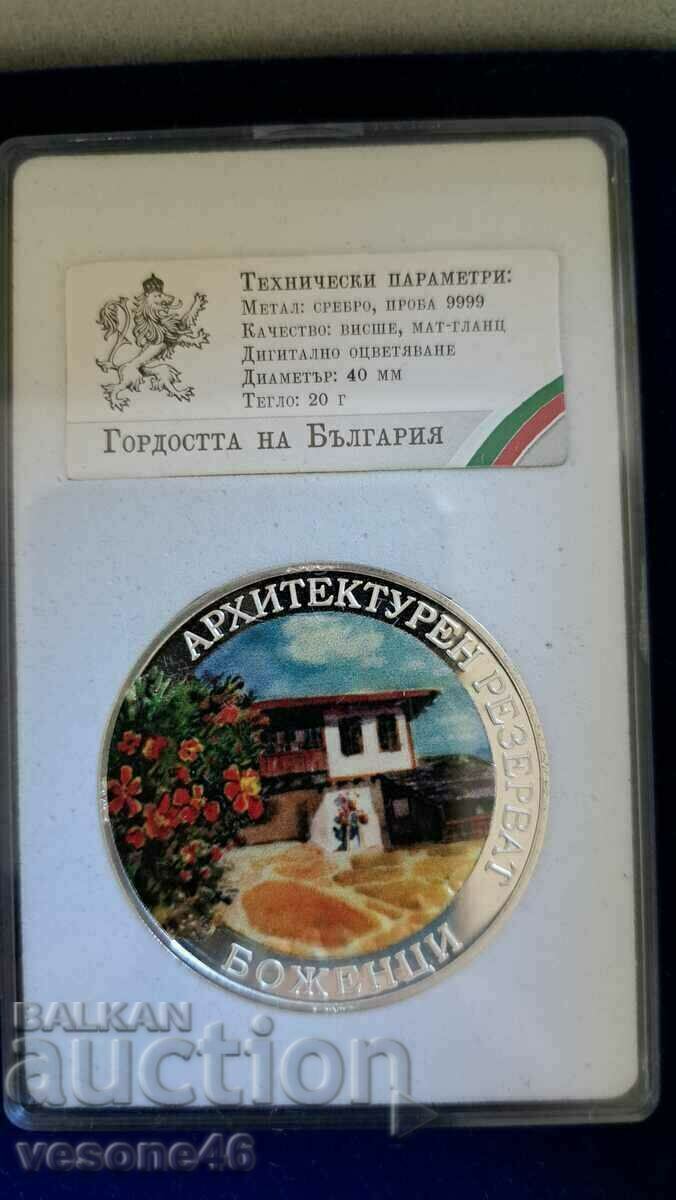 Medal issue "Pride of Bulgaria" - Bozhentsi