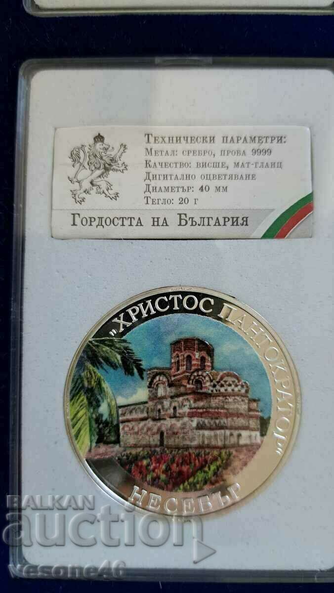 Medal issue "Pride of Bulgaria" - Nessebar