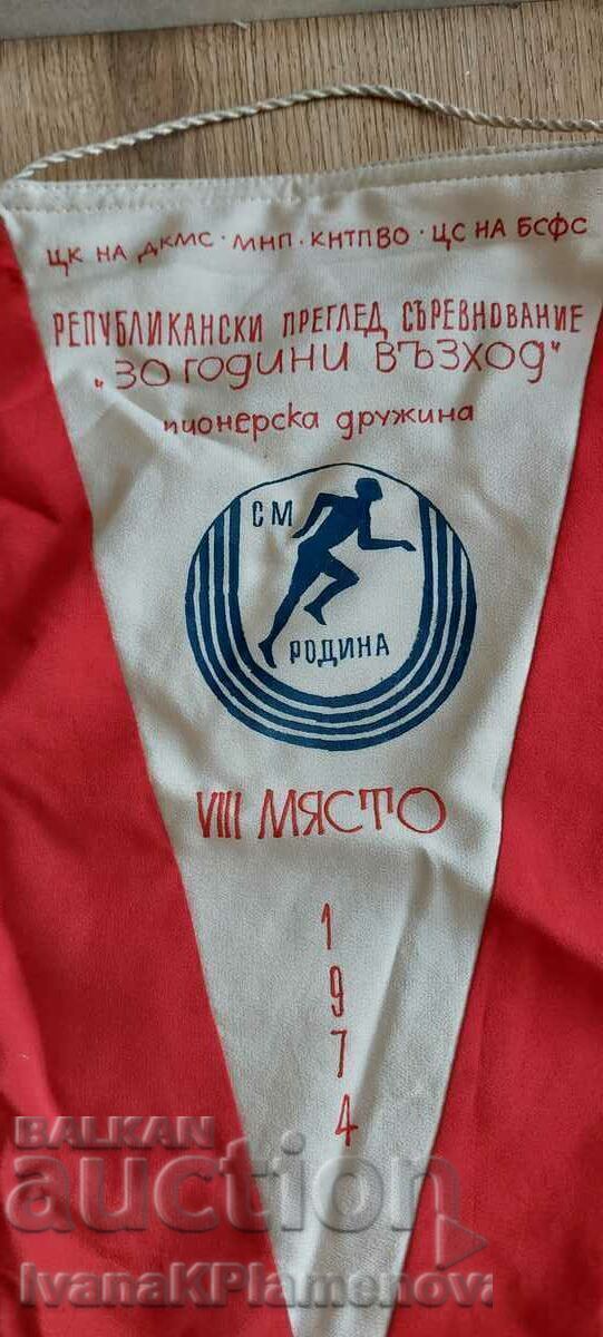 Флагче от соца за колекционери с цена € 8.00 | 15.65 лв.