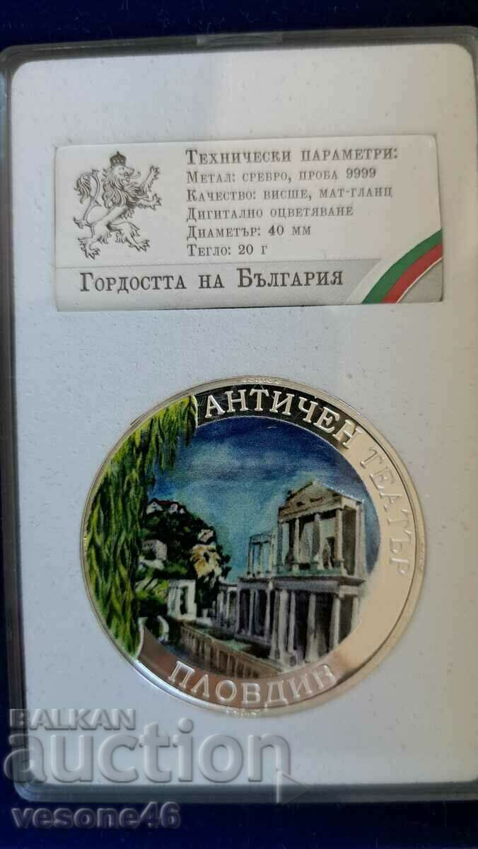 Medal issue "Pride of Bulgaria" - Plovdiv