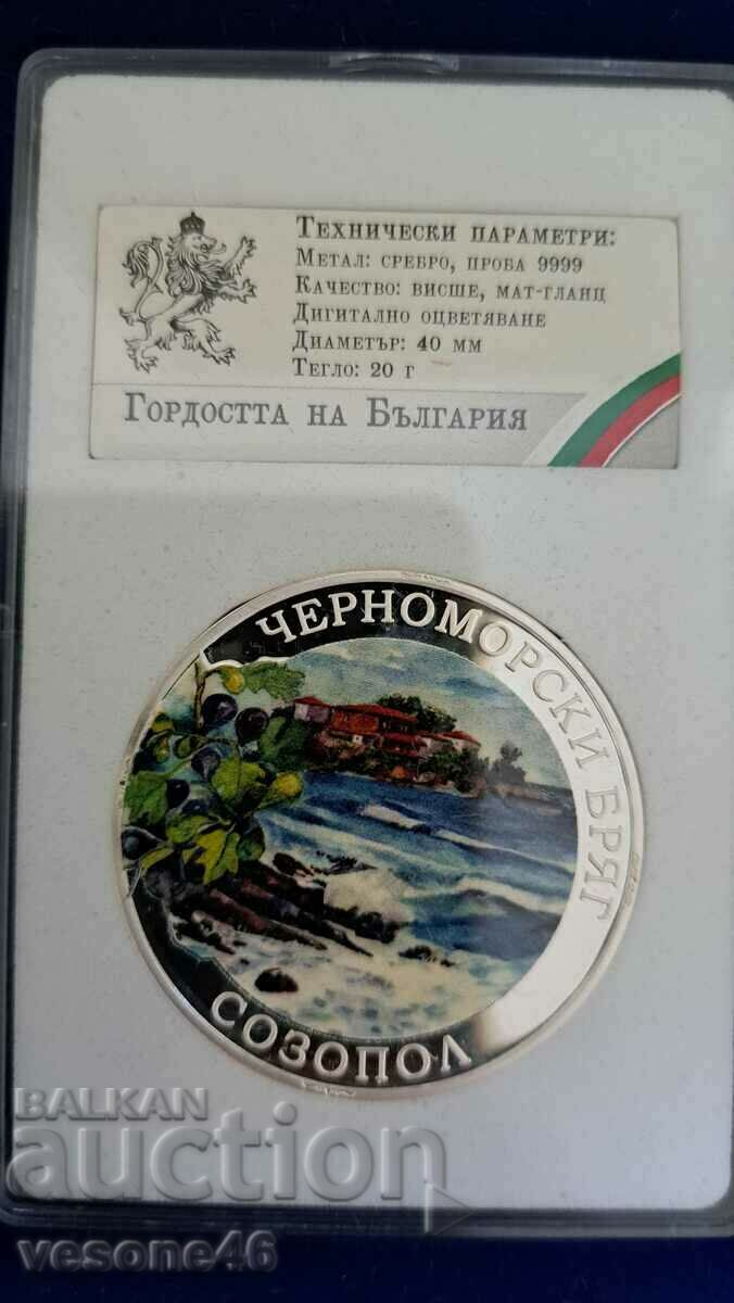 Medal issue "Pride of Bulgaria" - Sozopol