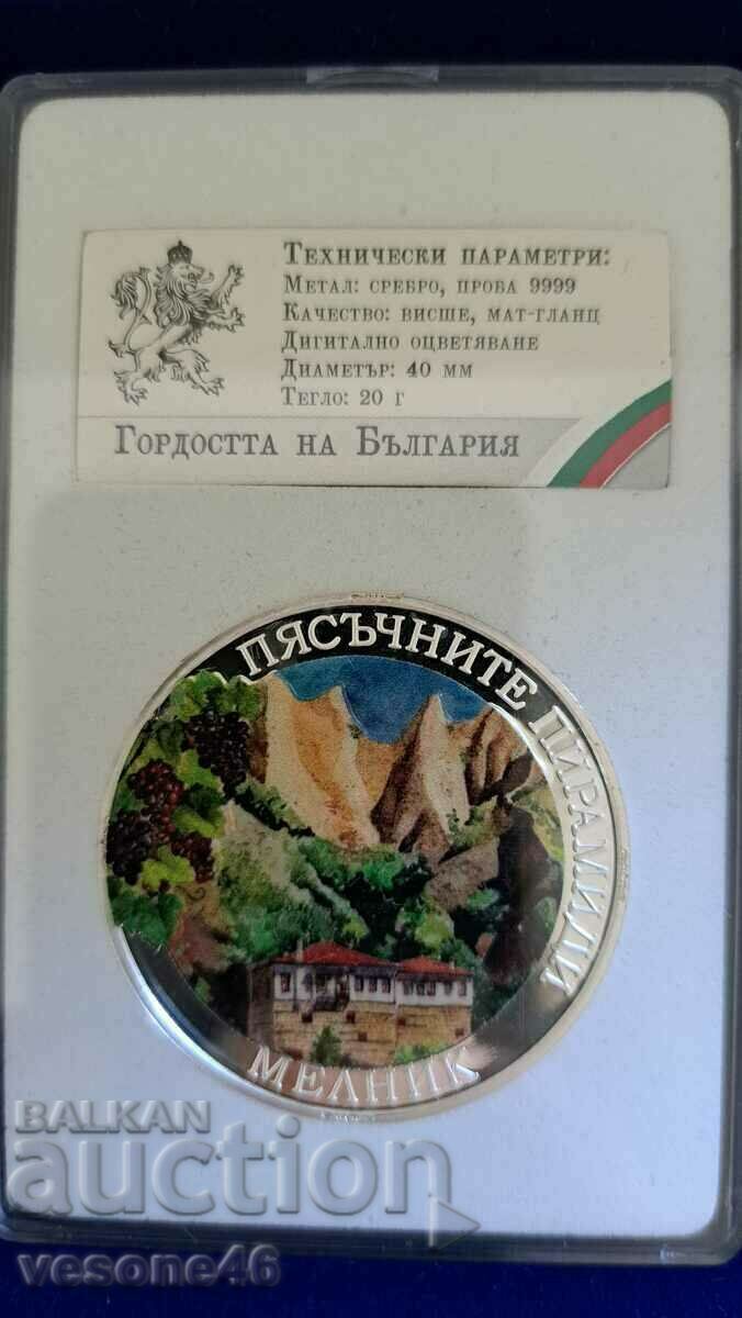 Medal issue "Pride of Bulgaria" - Melnik