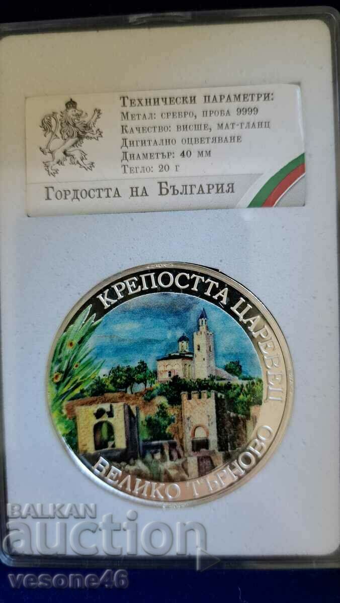 Medal issue "Pride of Bulgaria" - Veliko Tarnovo