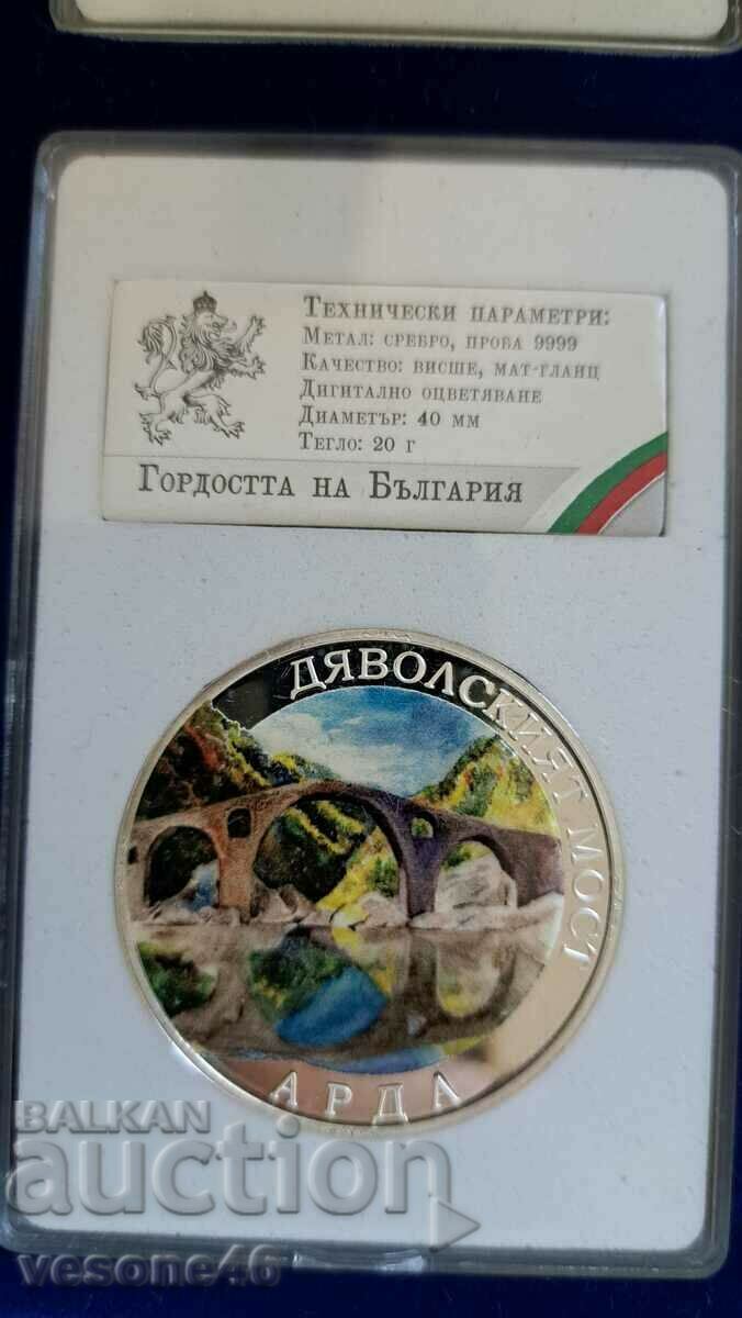 Medal issue "Pride of Bulgaria" - Arda