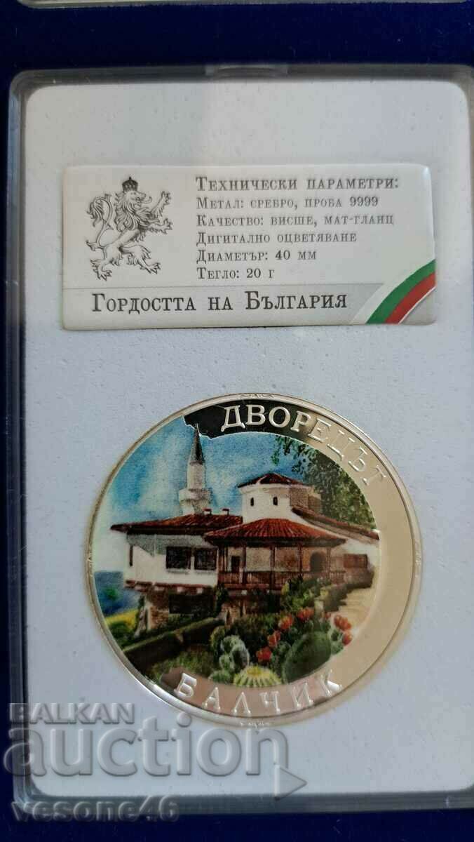 Medal issue "Pride of Bulgaria" - Balchik