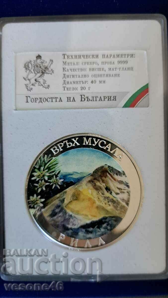 Medal issue "Pride of Bulgaria" - Rila