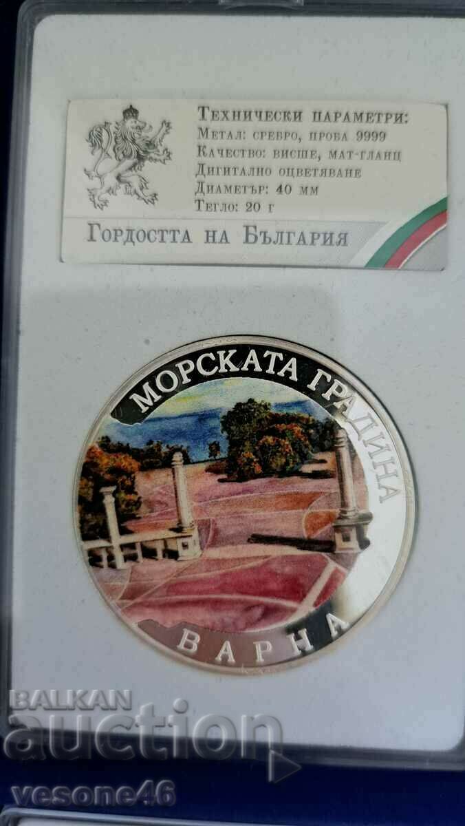 Medal issue "Pride of Bulgaria" - Varna