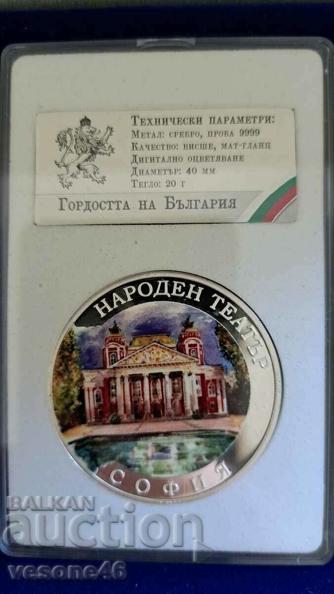 Medal issue "Pride of Bulgaria" - Sofia