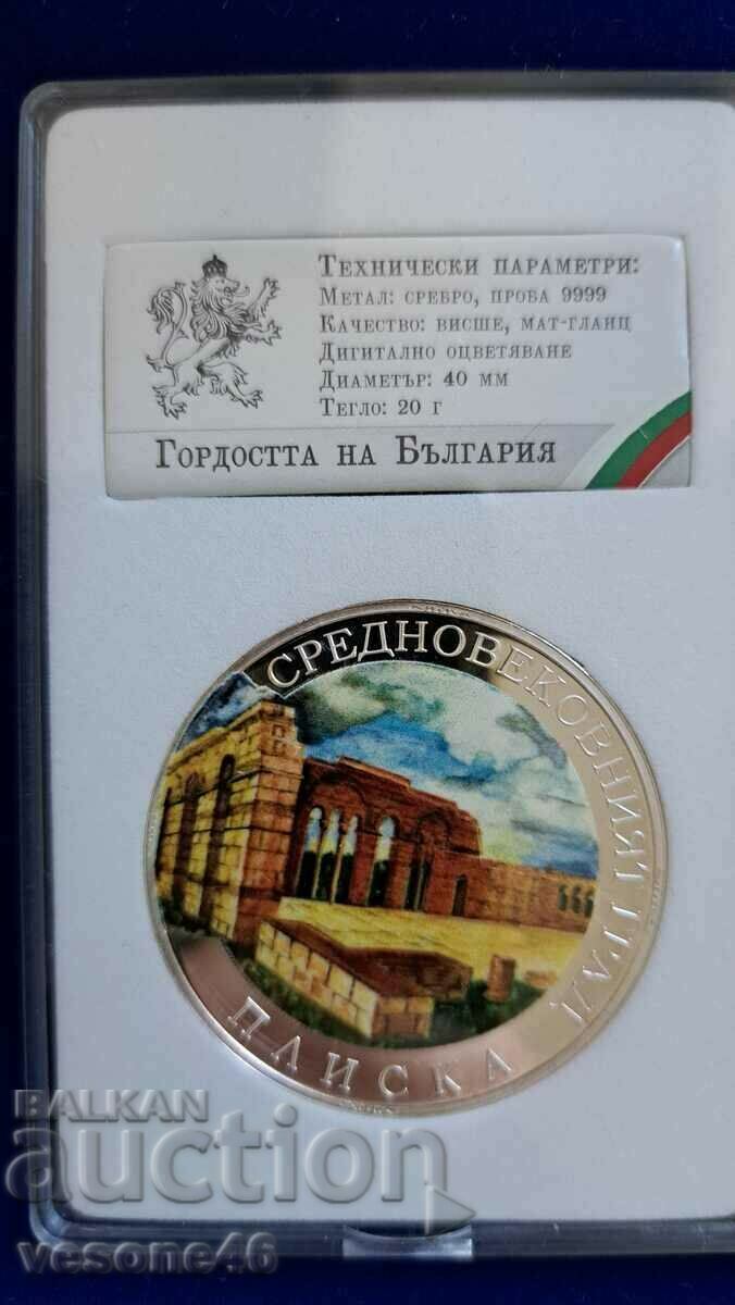 Medal issue "Pride of Bulgaria" - Pliska