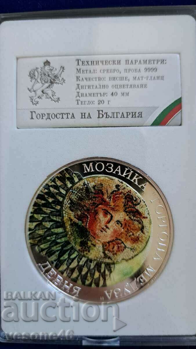 Έκδοση μεταλλίου "Pride of Bulgaria" - Devnya