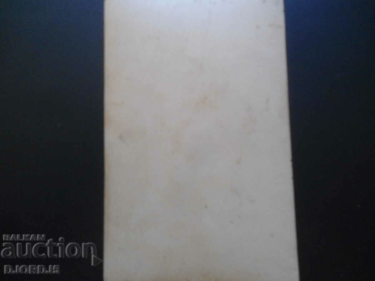 old photo with price 2.00 BGN | € 1.02 old photo with price 2.00 BGN | € 1.02