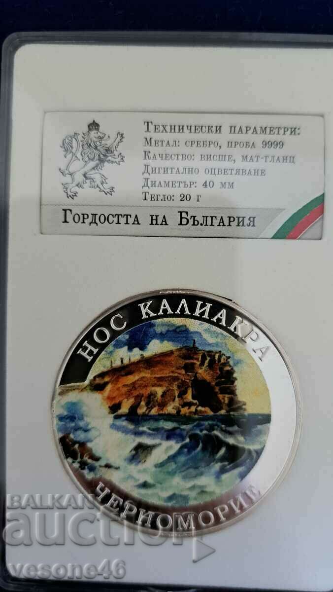 Έκδοση μεταλλίου "Pride of Bulgaria" - Μαύρη Θάλασσα