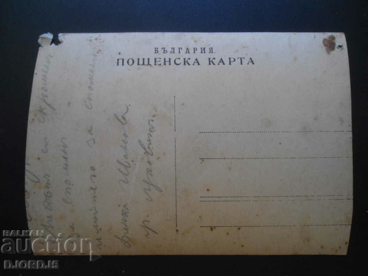 CARTE POșTALĂ bulgară, orașul Lukovit cu preț 5.00 BGN | € 2.56
