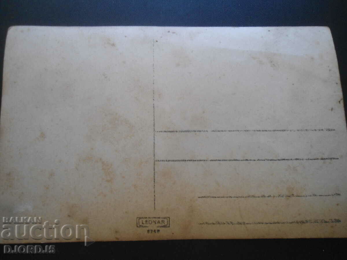 Old card, photo, with price 3.00 BGN | € 1.53 Old card, photo, with price 3.00 BGN | € 1.53