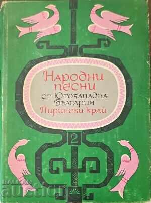 Народни песни от Югозападна България-Сборник