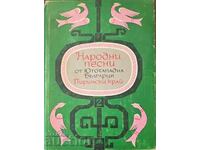 Δημοτικά τραγούδια από τη Νοτιοδυτική Βουλγαρία - Συλλογή