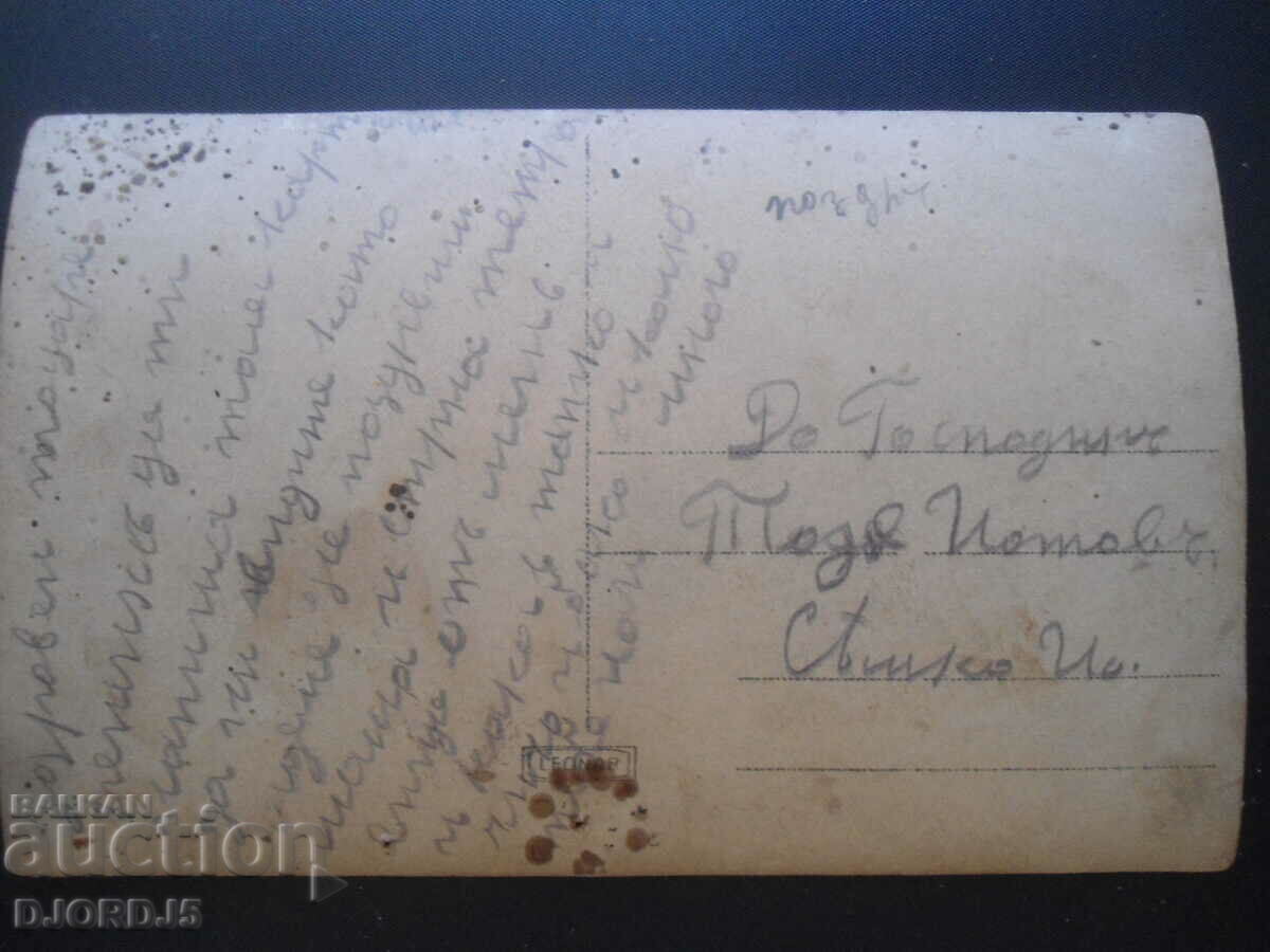 Delivery of Old card, photo Delivery of Old card, photo