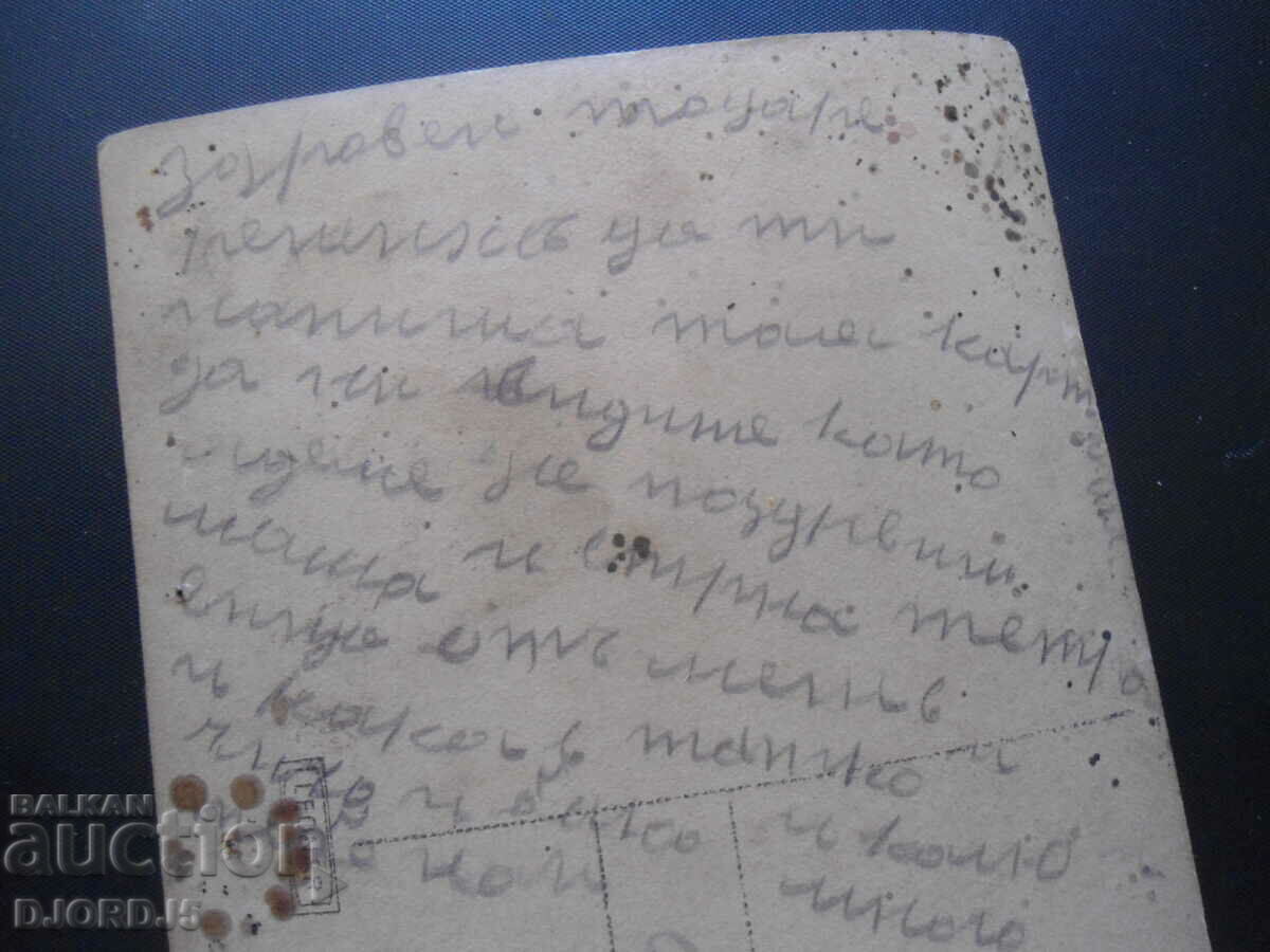 Old card, photo - 5 Old card, photo - 5