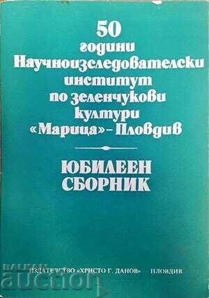 50 години научноизследователски институт-Сборник