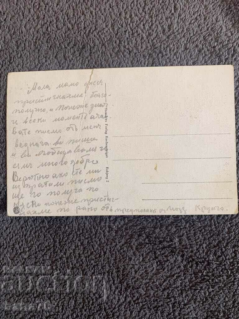 Carte poștală veche de o sută de ani din Suedia cu preț 2.00 BGN | € 1.02 Carte poștală veche de o sută de ani din Suedia cu preț 2.00 BGN | € 1.02