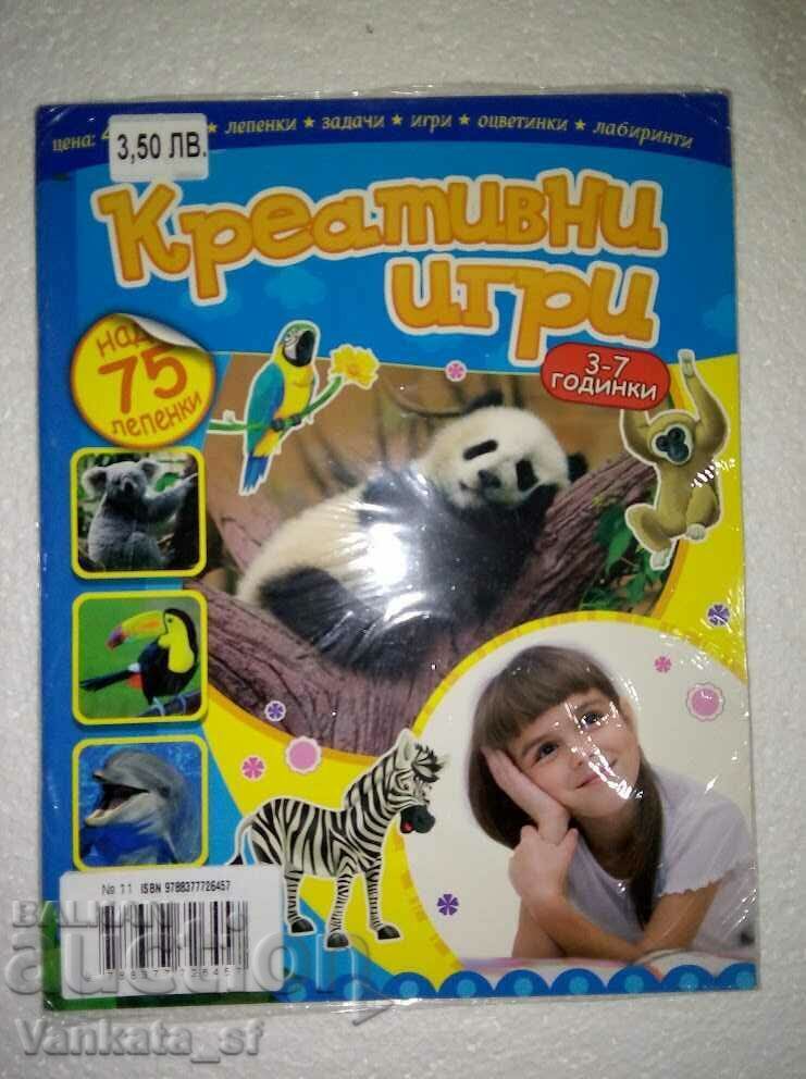 Креативни игри - Детско списание. Неотваряно.