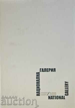 Εθνική Πινακοθήκη "Κβαdrat 500" - Σβέτλιν Ρούσεφ 2015 Εθνική Πινακοθήκη "Κβαdrat 500" - Σβέτλιν Ρούσεφ 2015