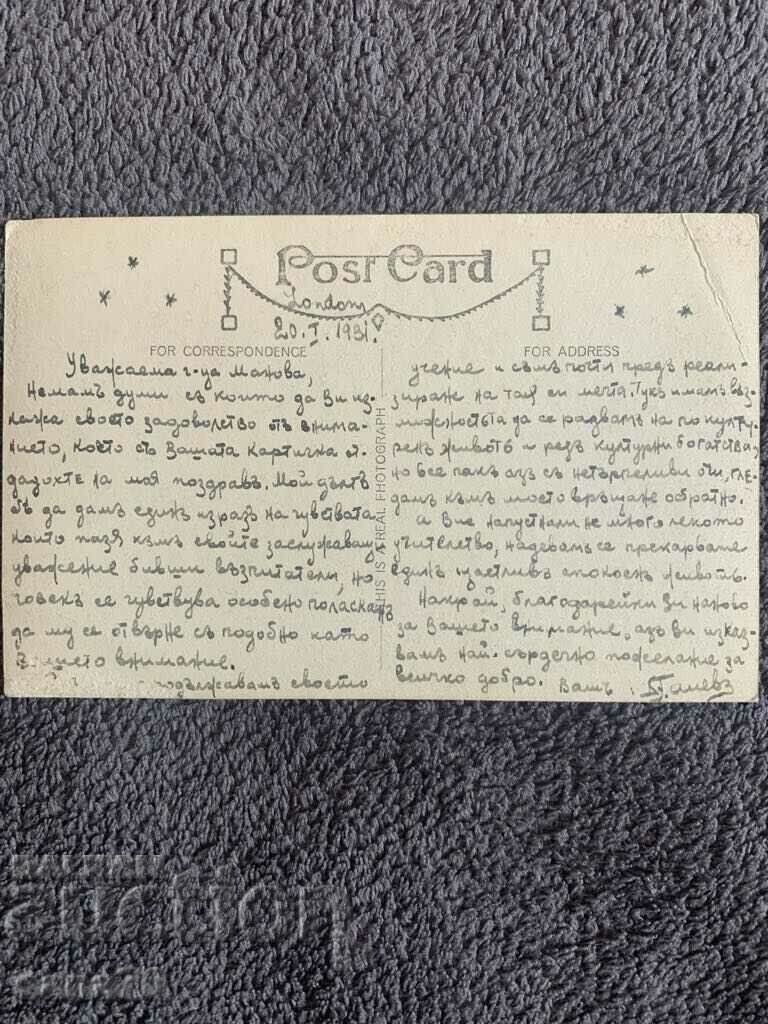 Traveled a hundred years from England to Bulgaria - 2 with price 3.00 BGN | € 1.53 Traveled a hundred years from England to Bulgaria - 2 with price 3.00 BGN | € 1.53