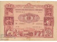 Облигация 20 лева 1954 № 136014