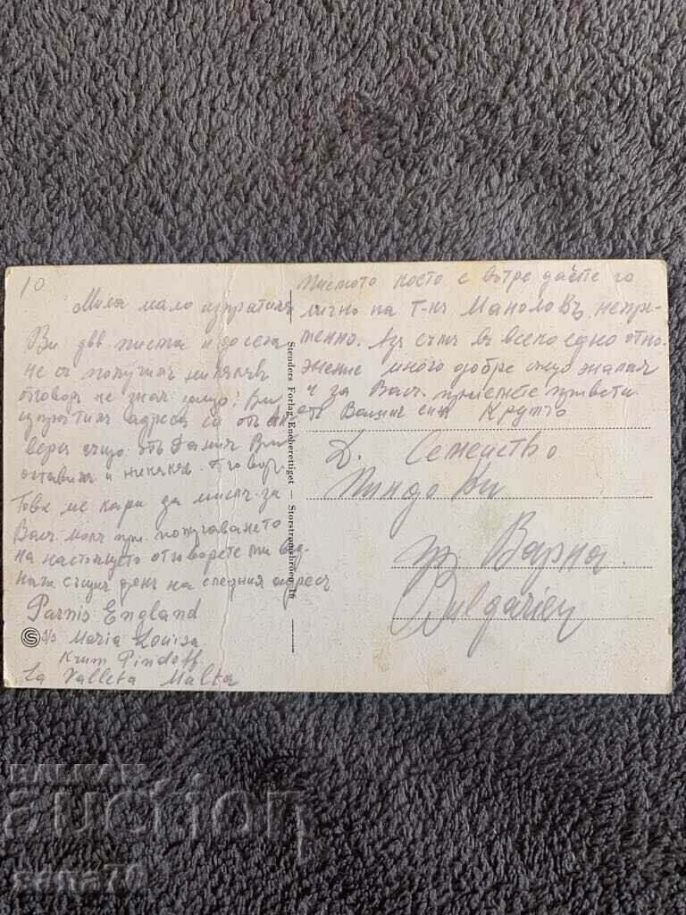 Carte poștală veche de 100 de ani, călătorită din Danemarca în Bulgaria - 2 cu preț € 2.00 | 3.91 BGN Carte poștală veche de 100 de ani, călătorită din Danemarca în Bulgaria - 2 cu preț € 2.00 | 3.91 BGN