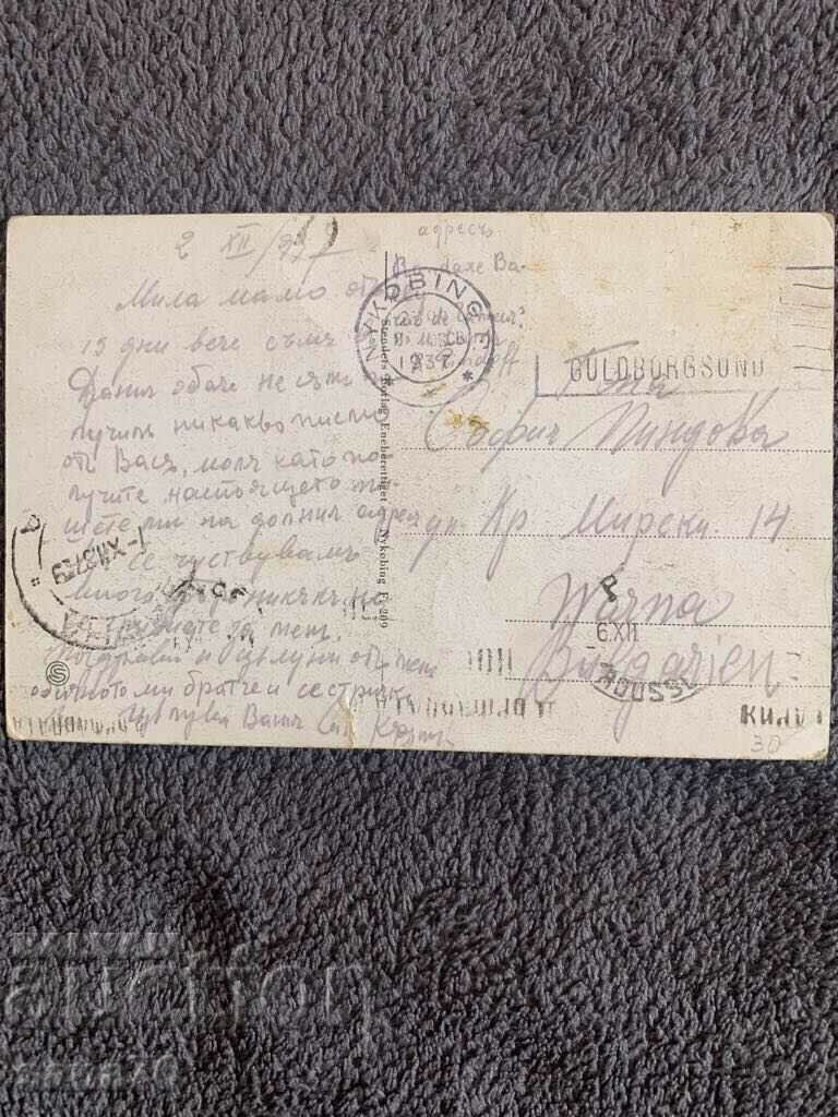Cartolină veche de 100 de ani, călătorită din Danemarca în Bulgaria - 1 cu preț € 2.00 | 3.91 BGN
