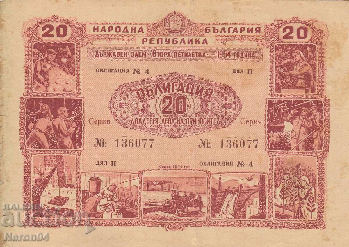 Облигация 20 лева 1954 № 136077