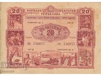 Облигация 20 лева 1954 № 136077