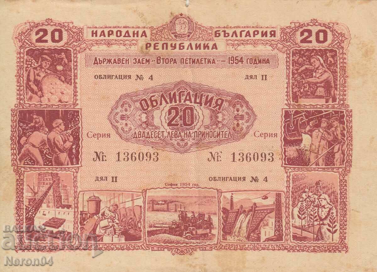 Облигация 20 лева 1954 № 136093