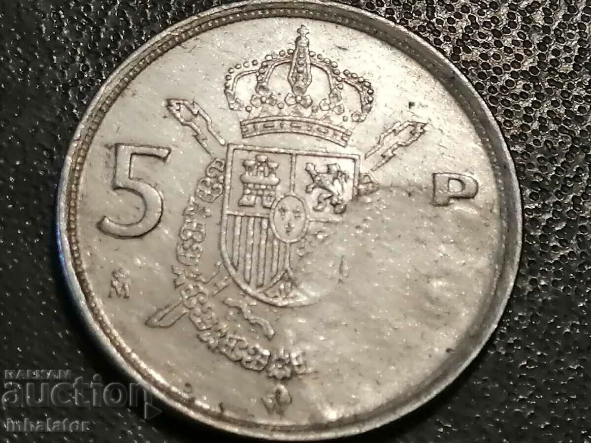 Curioz Matrix Spain 5 pesetas 1984