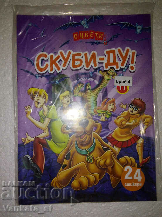 Χρωματίστε τον εαυτό σας: Scooby-Doo Χρωματίστε τον εαυτό σας: Scooby-Doo