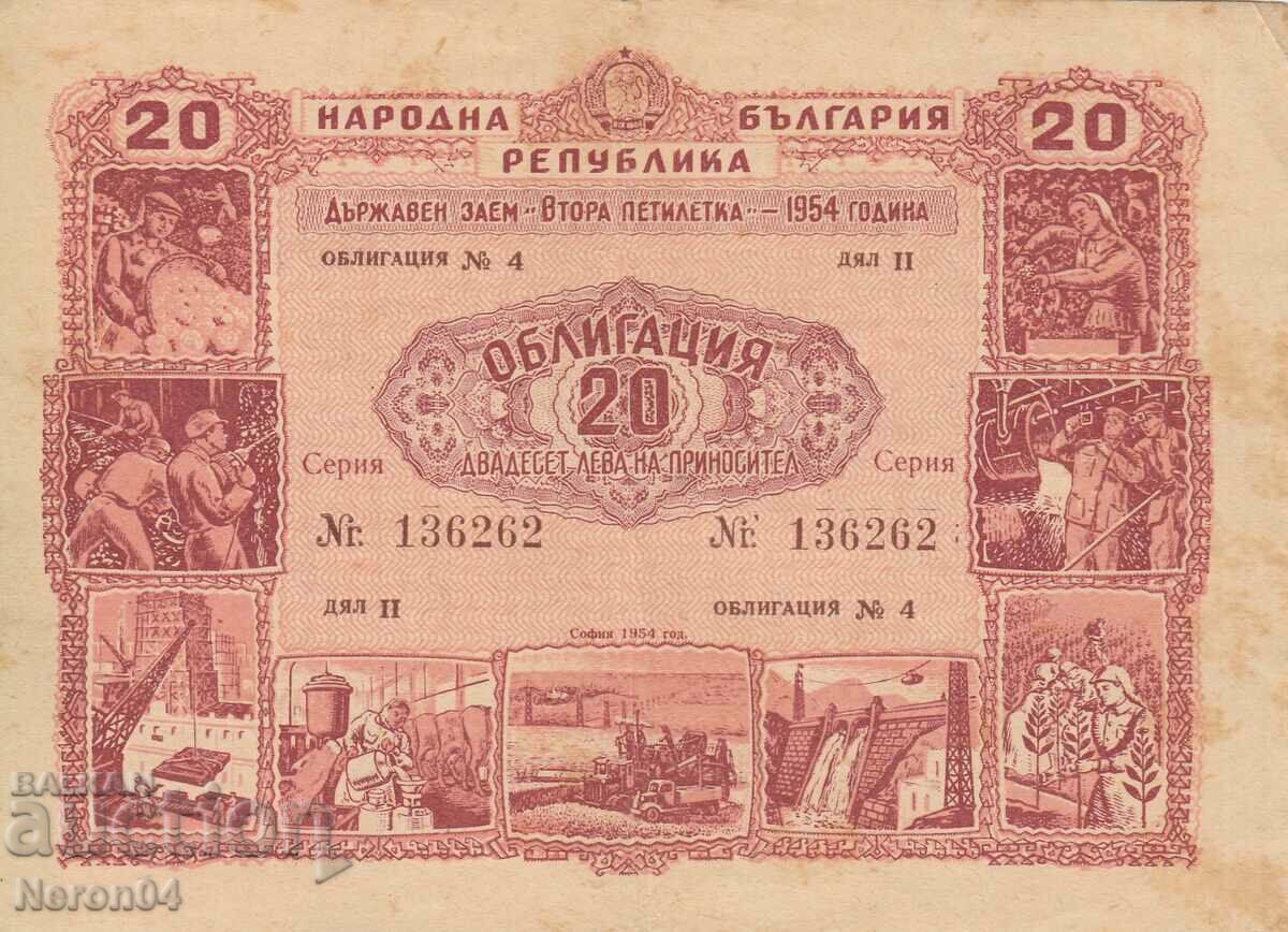 Облигация 20 лева 1954 № 136262