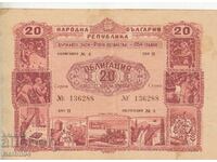 Облигация 20 лева 1954 № 136288